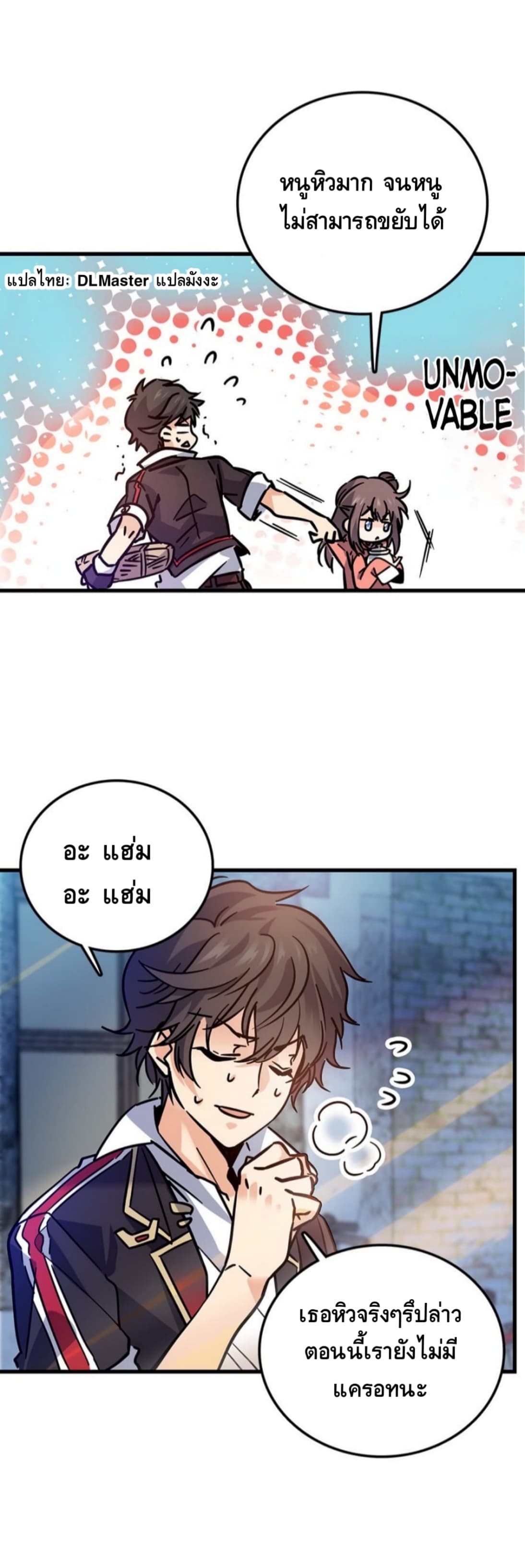 Spare Me, Great Lord! ชีวิตของราชันเกิดใหม่ page 10