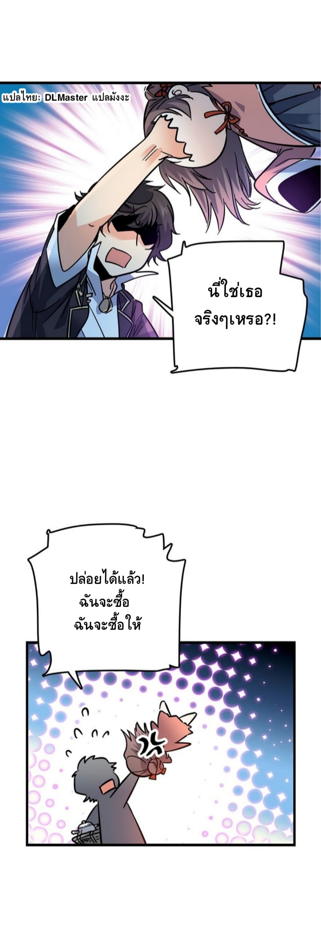 Spare Me, Great Lord! ชีวิตของราชันเกิดใหม่ page 15