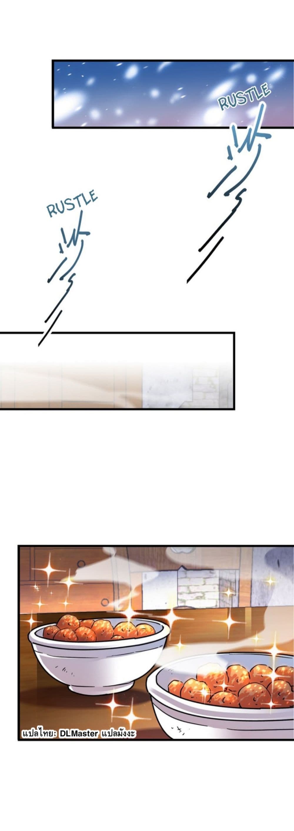 Spare Me, Great Lord! ชีวิตของราชันเกิดใหม่ page 3