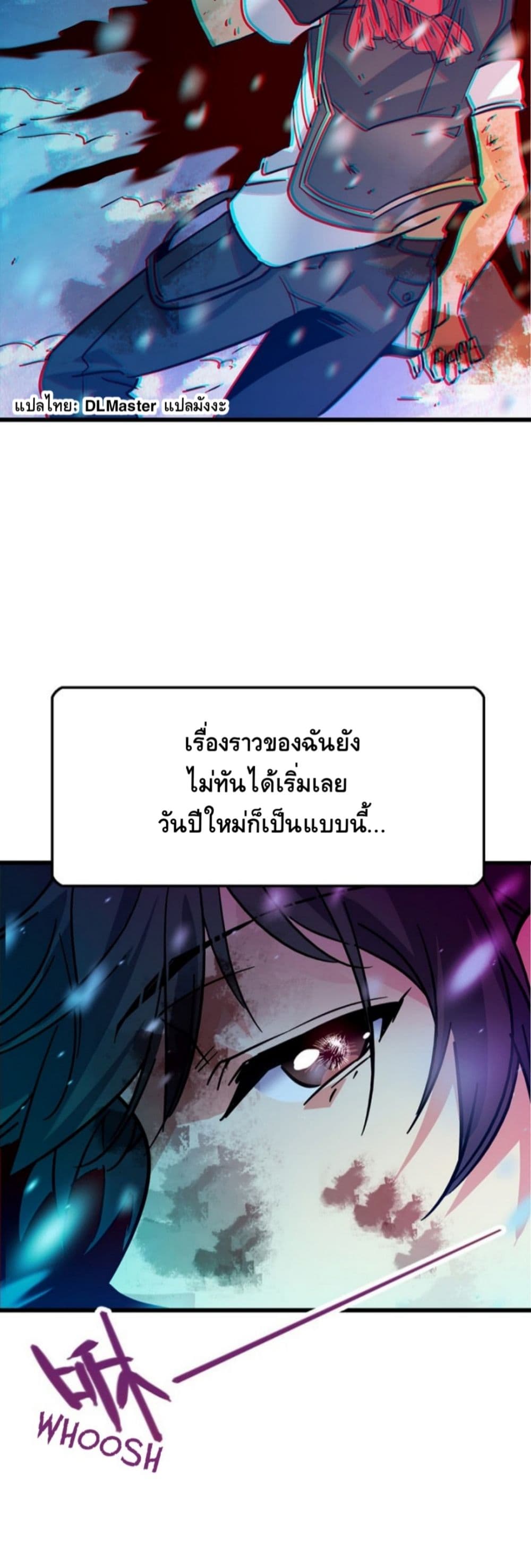 Spare Me, Great Lord! ชีวิตของราชันเกิดใหม่ page 15