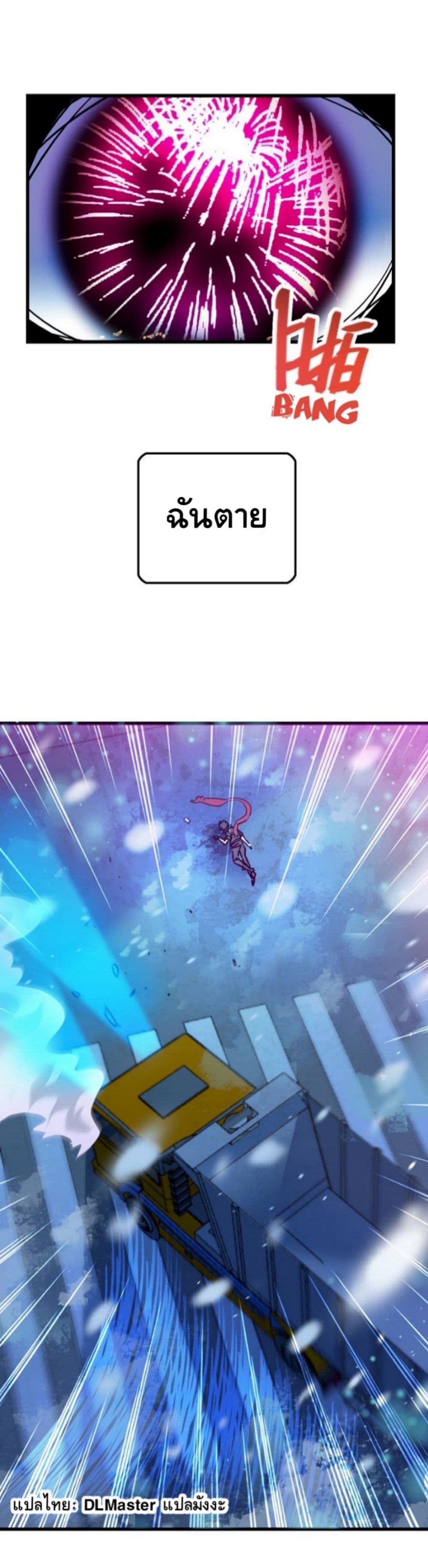 Spare Me, Great Lord! ชีวิตของราชันเกิดใหม่ page 16