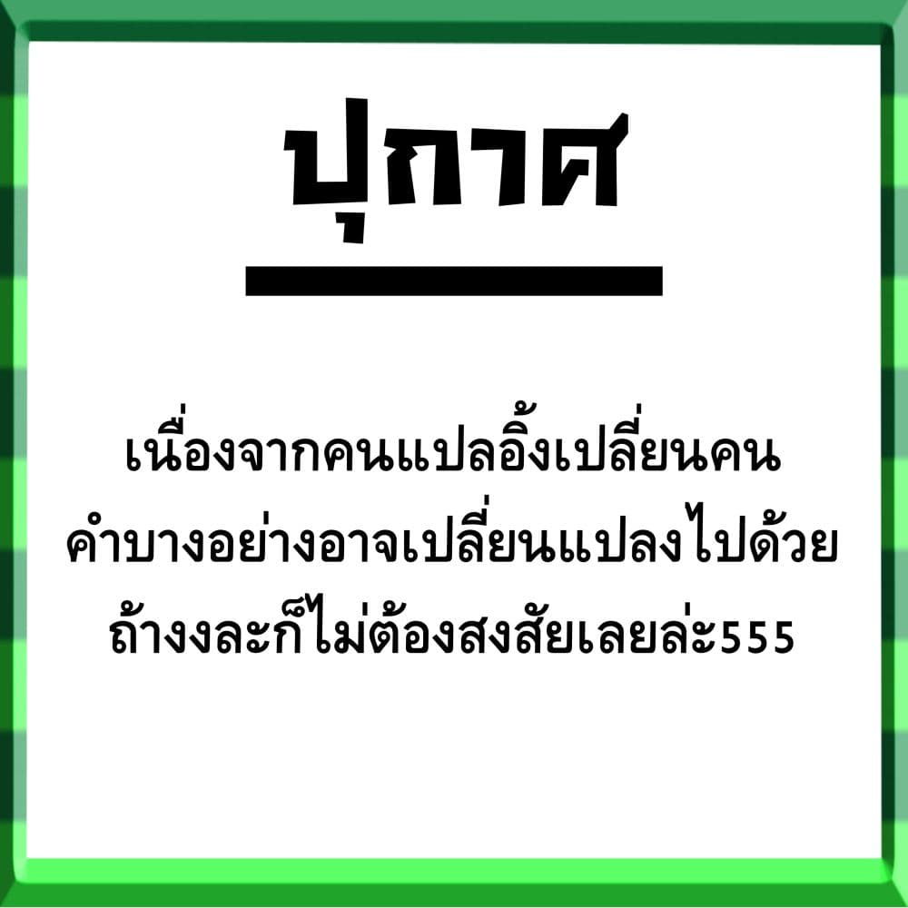 Spare Me, Great Lord! ชีวิตของราชันเกิดใหม่ page 4