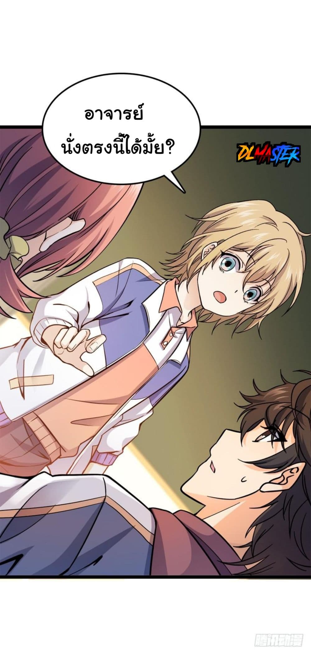 Spare Me, Great Lord! ชีวิตของราชันเกิดใหม่ page 8