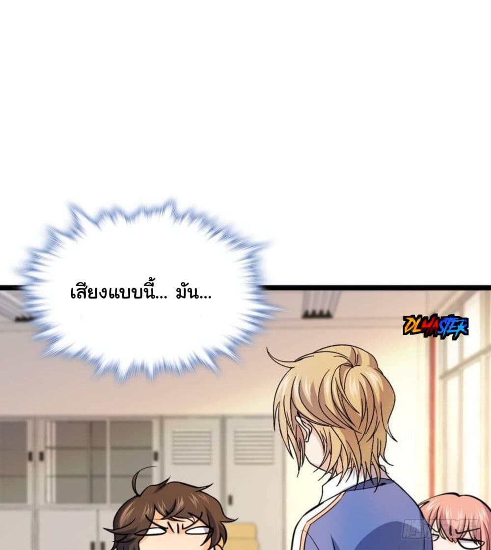 Spare Me, Great Lord! ชีวิตของราชันเกิดใหม่ page 9