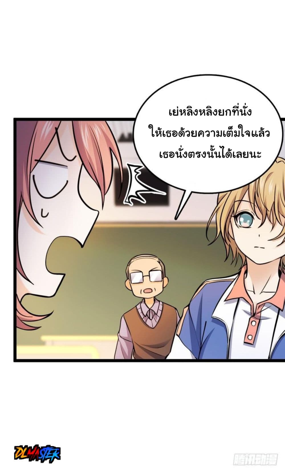 Spare Me, Great Lord! ชีวิตของราชันเกิดใหม่ page 11