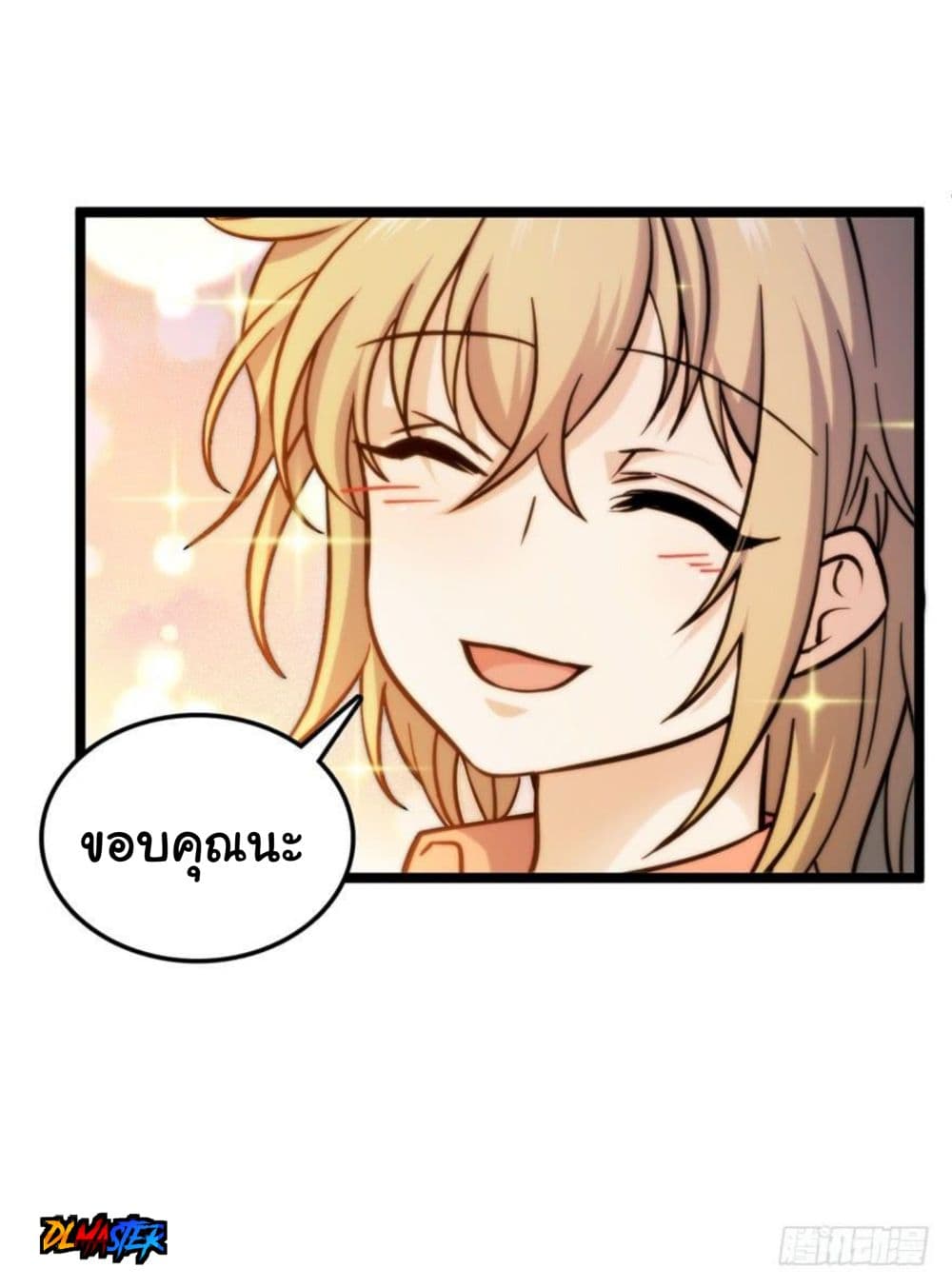Spare Me, Great Lord! ชีวิตของราชันเกิดใหม่ page 12