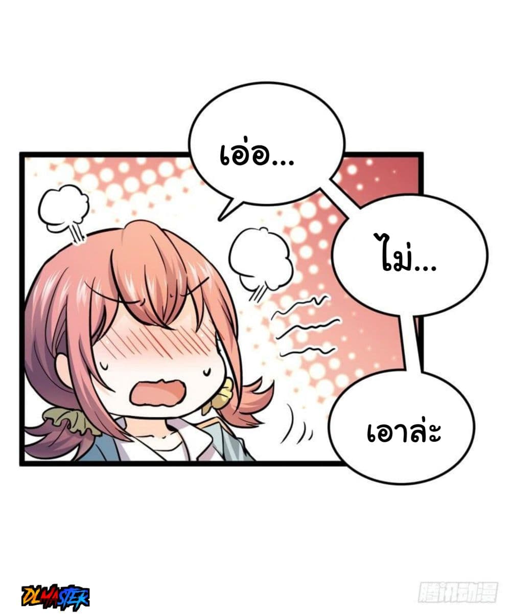 Spare Me, Great Lord! ชีวิตของราชันเกิดใหม่ page 13