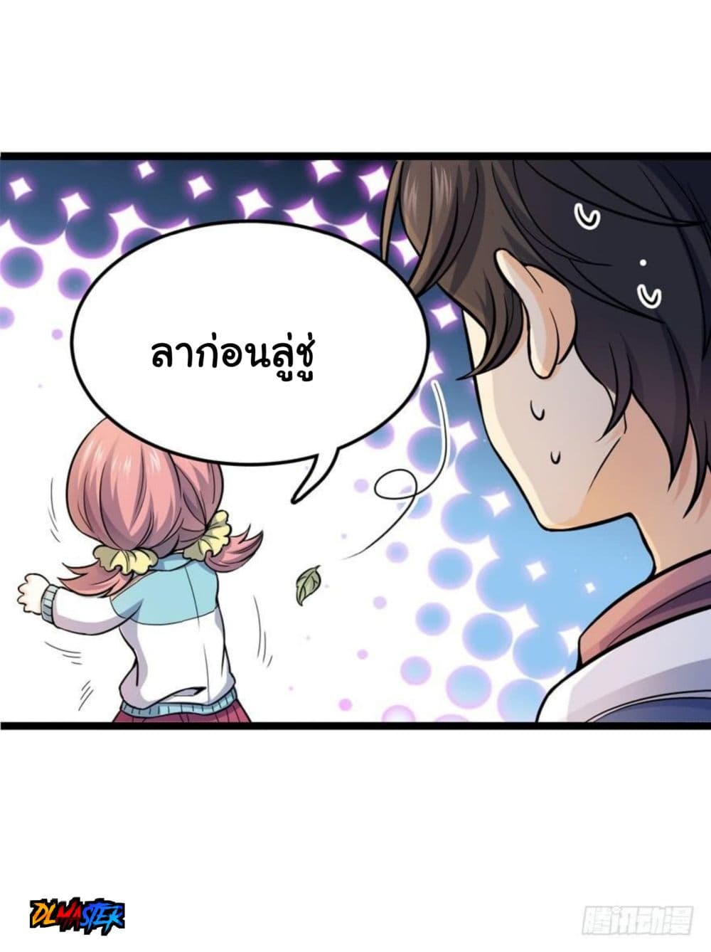 Spare Me, Great Lord! ชีวิตของราชันเกิดใหม่ page 14