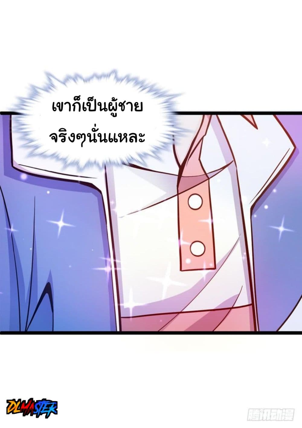 Spare Me, Great Lord! ชีวิตของราชันเกิดใหม่ page 20