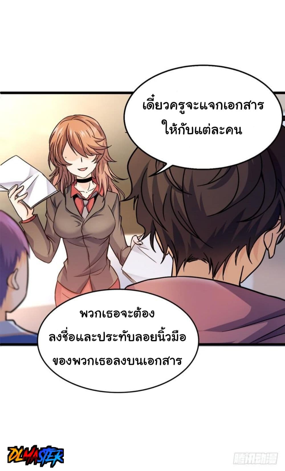 Spare Me, Great Lord! ชีวิตของราชันเกิดใหม่ page 26