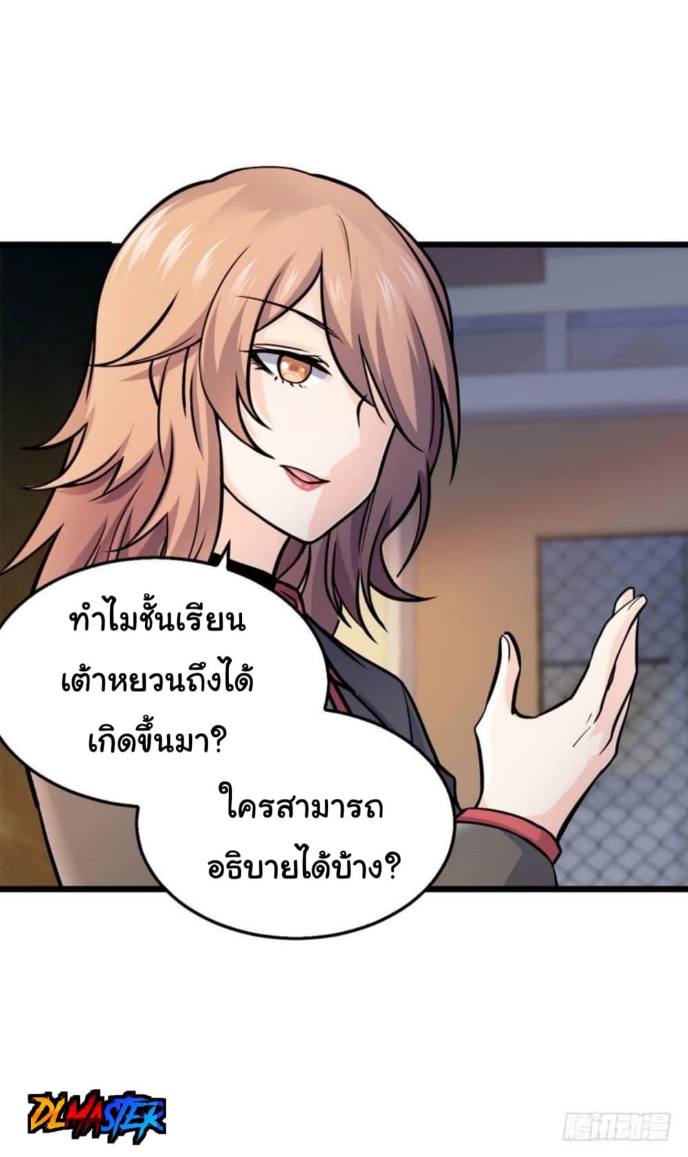 Spare Me, Great Lord! ชีวิตของราชันเกิดใหม่ page 29