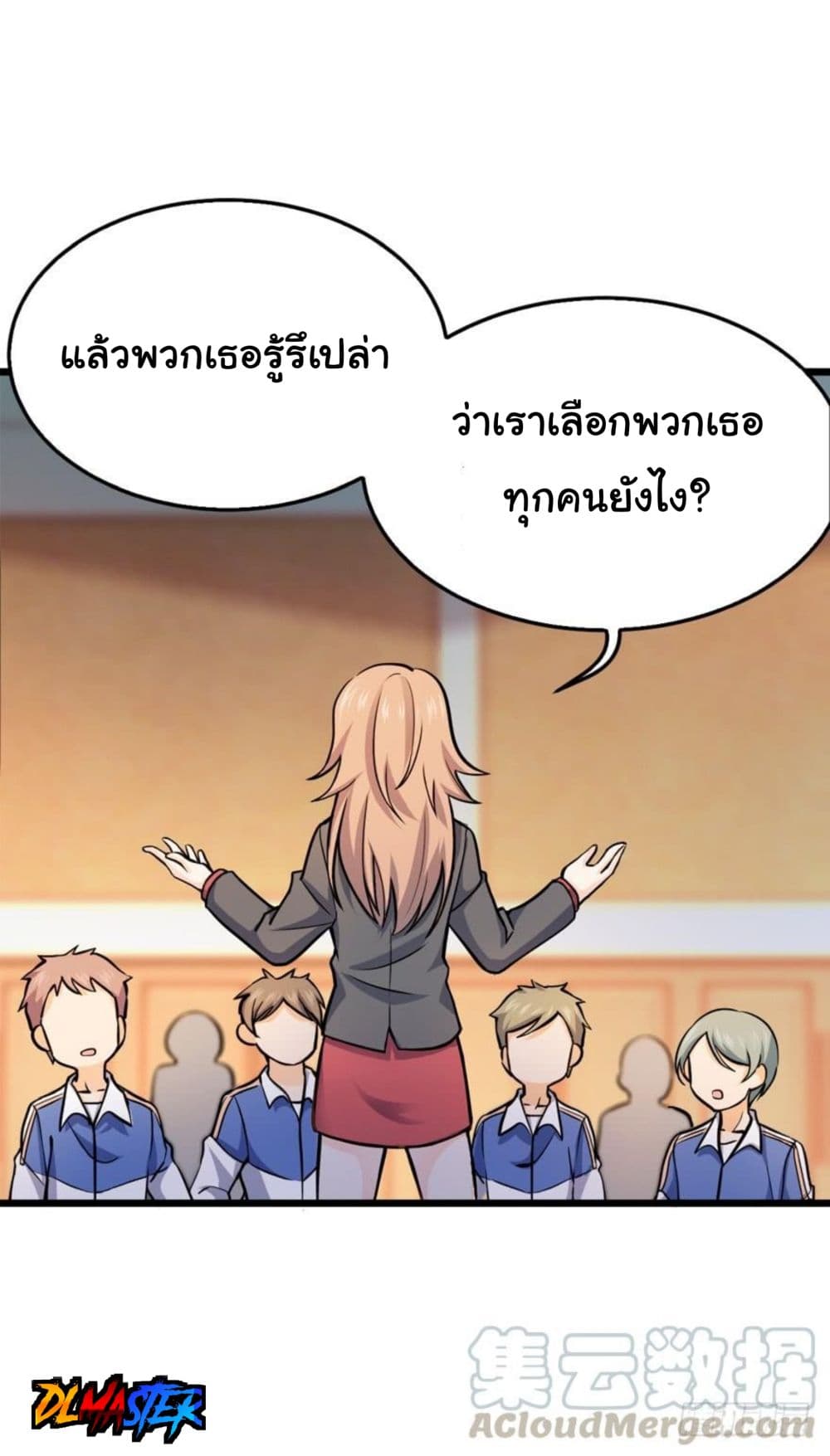 Spare Me, Great Lord! ชีวิตของราชันเกิดใหม่ page 31