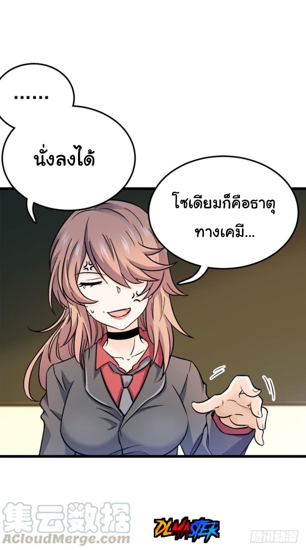 Spare Me, Great Lord! ชีวิตของราชันเกิดใหม่ page 38