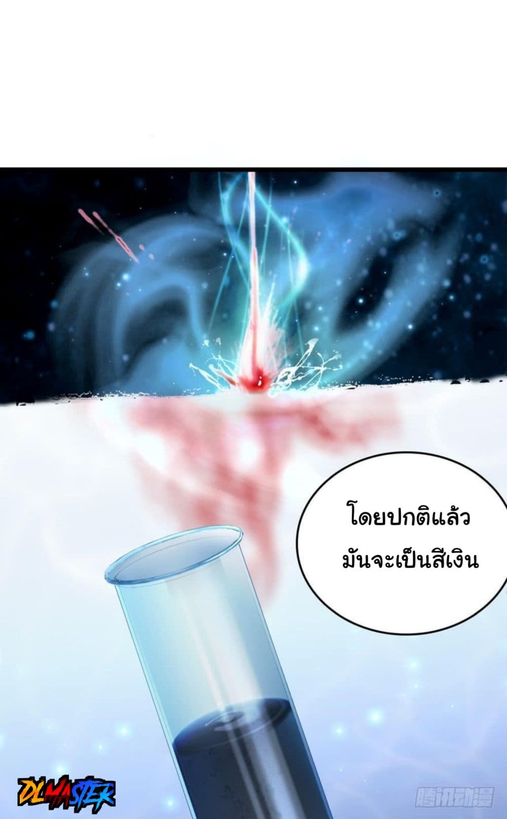 Spare Me, Great Lord! ชีวิตของราชันเกิดใหม่ page 40