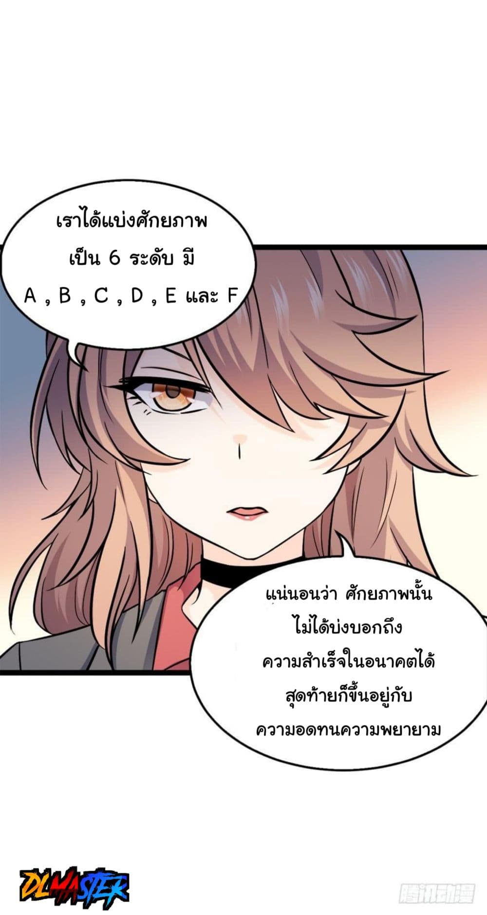 Spare Me, Great Lord! ชีวิตของราชันเกิดใหม่ page 42