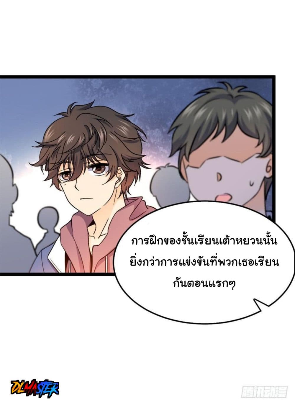 Spare Me, Great Lord! ชีวิตของราชันเกิดใหม่ page 44