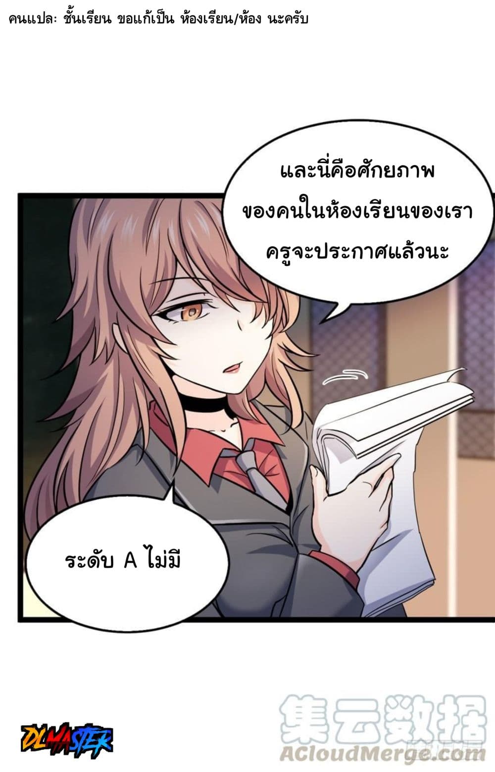 Spare Me, Great Lord! ชีวิตของราชันเกิดใหม่ page 45