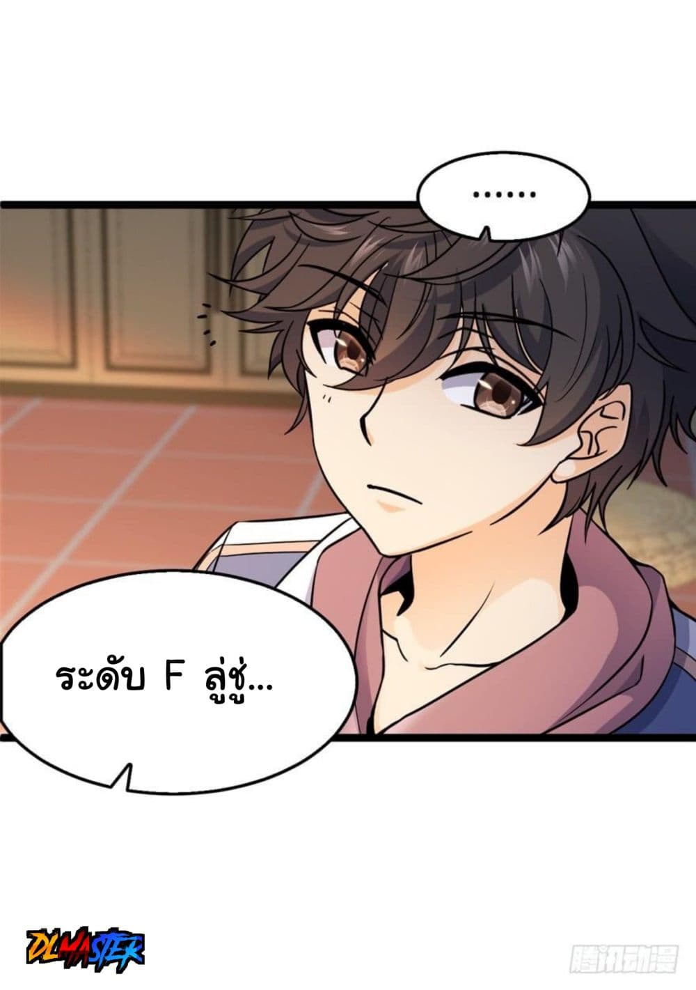 Spare Me, Great Lord! ชีวิตของราชันเกิดใหม่ page 47