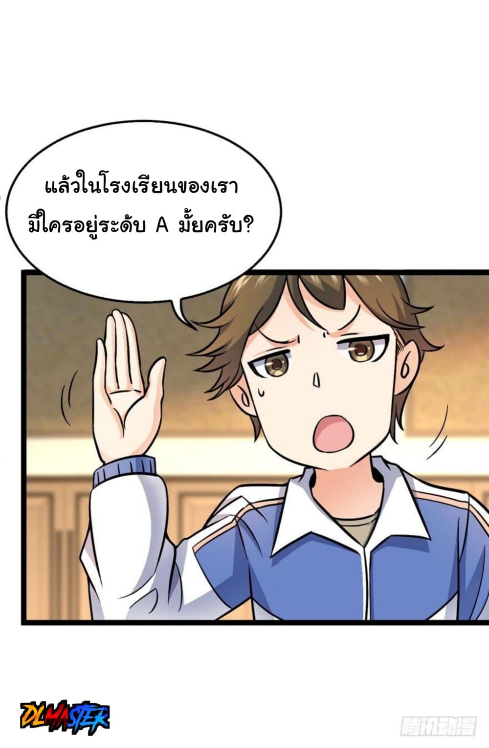 Spare Me, Great Lord! ชีวิตของราชันเกิดใหม่ page 50