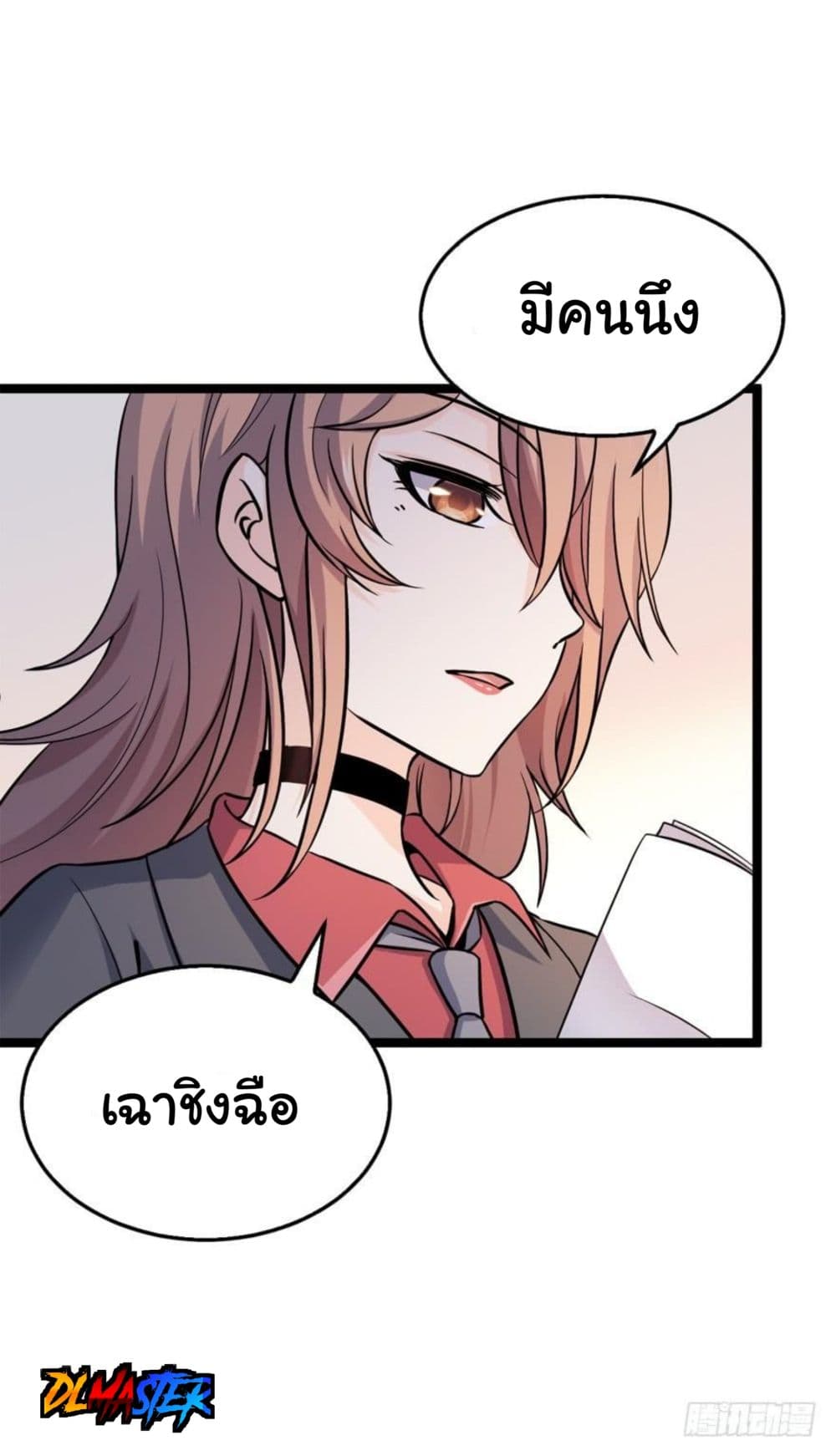 Spare Me, Great Lord! ชีวิตของราชันเกิดใหม่ page 51