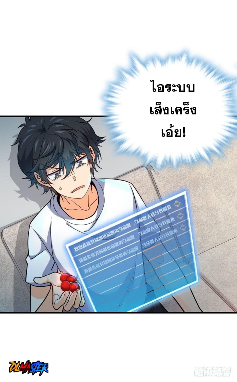 Spare Me, Great Lord! ชีวิตของราชันเกิดใหม่ page 6