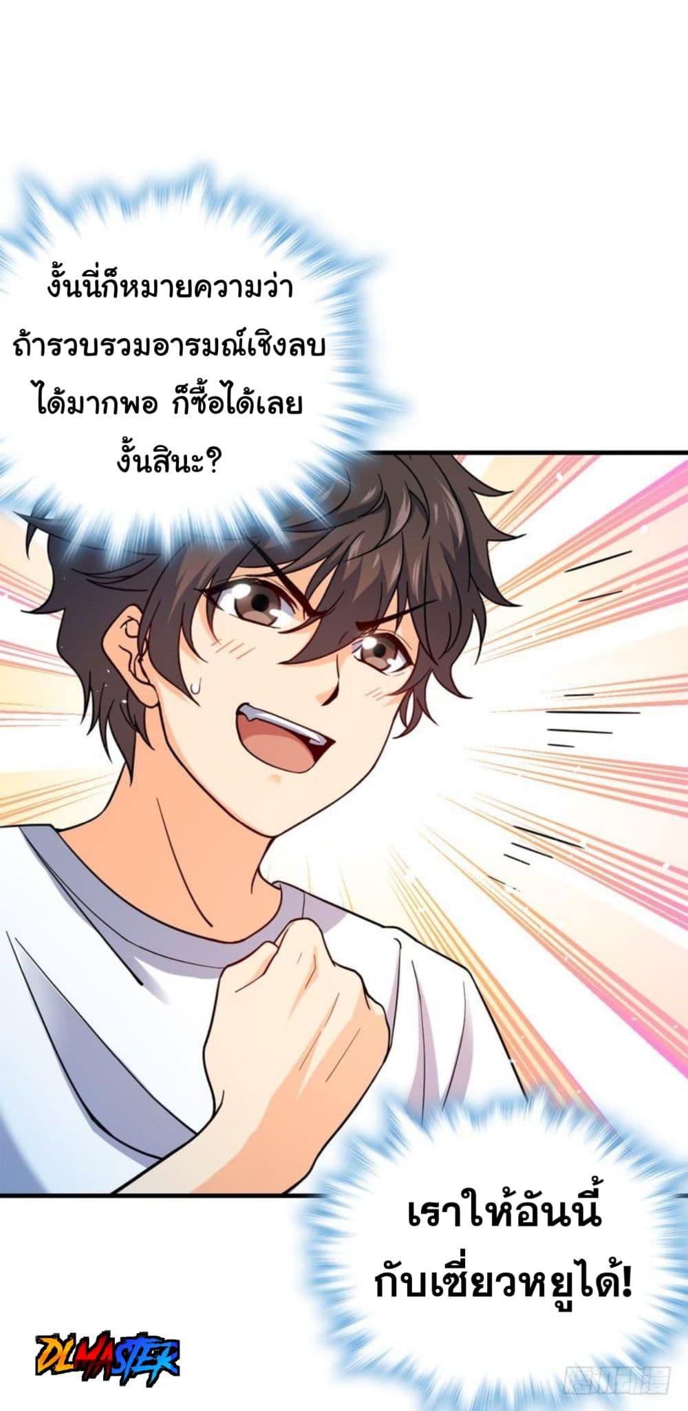Spare Me, Great Lord! ชีวิตของราชันเกิดใหม่ page 10