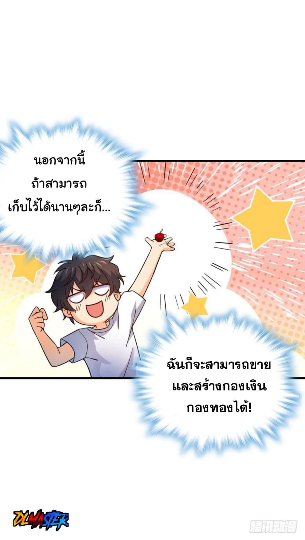 Spare Me, Great Lord! ชีวิตของราชันเกิดใหม่ page 11