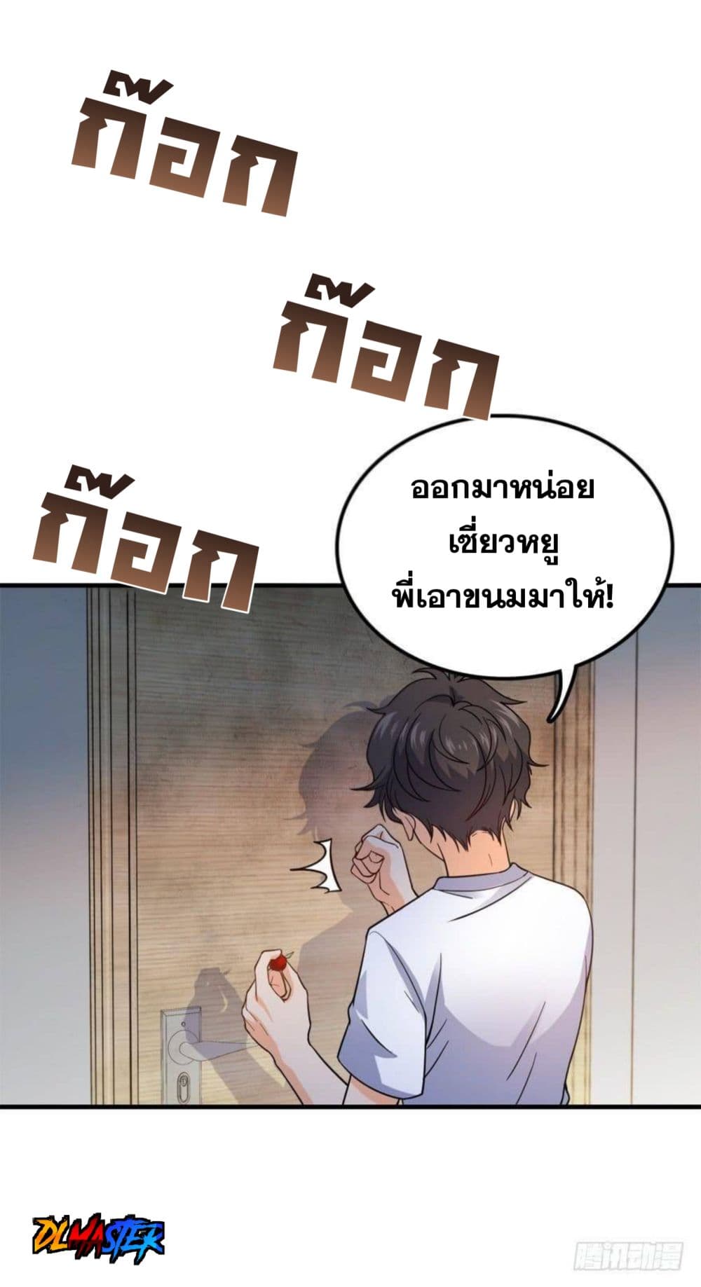 Spare Me, Great Lord! ชีวิตของราชันเกิดใหม่ page 14