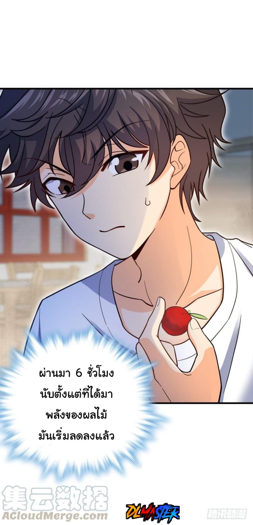 Spare Me, Great Lord! ชีวิตของราชันเกิดใหม่ page 15