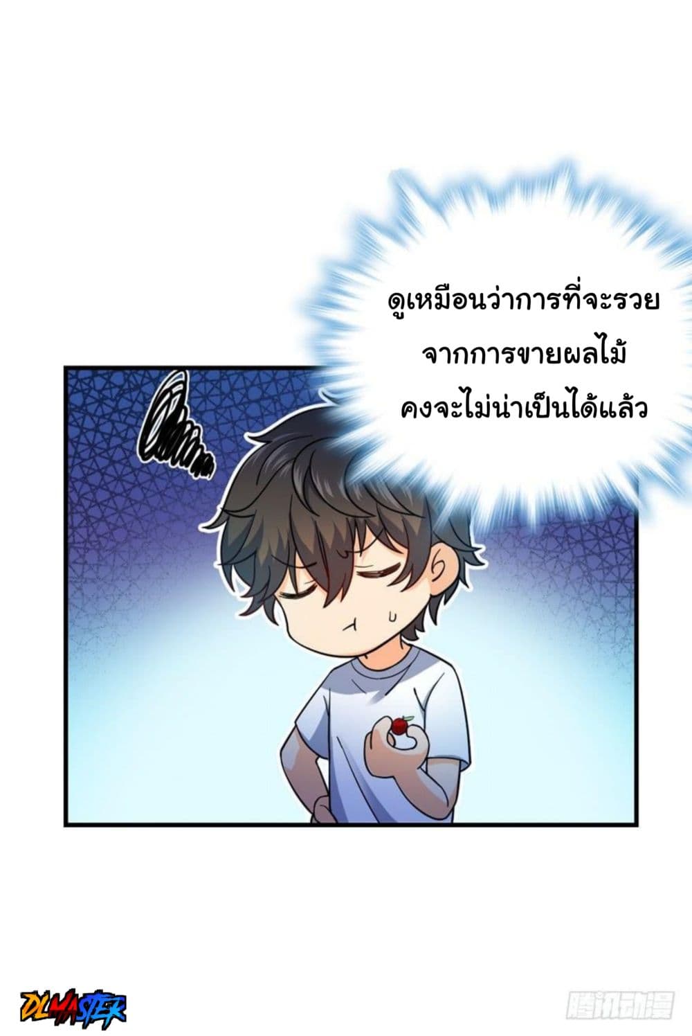Spare Me, Great Lord! ชีวิตของราชันเกิดใหม่ page 16