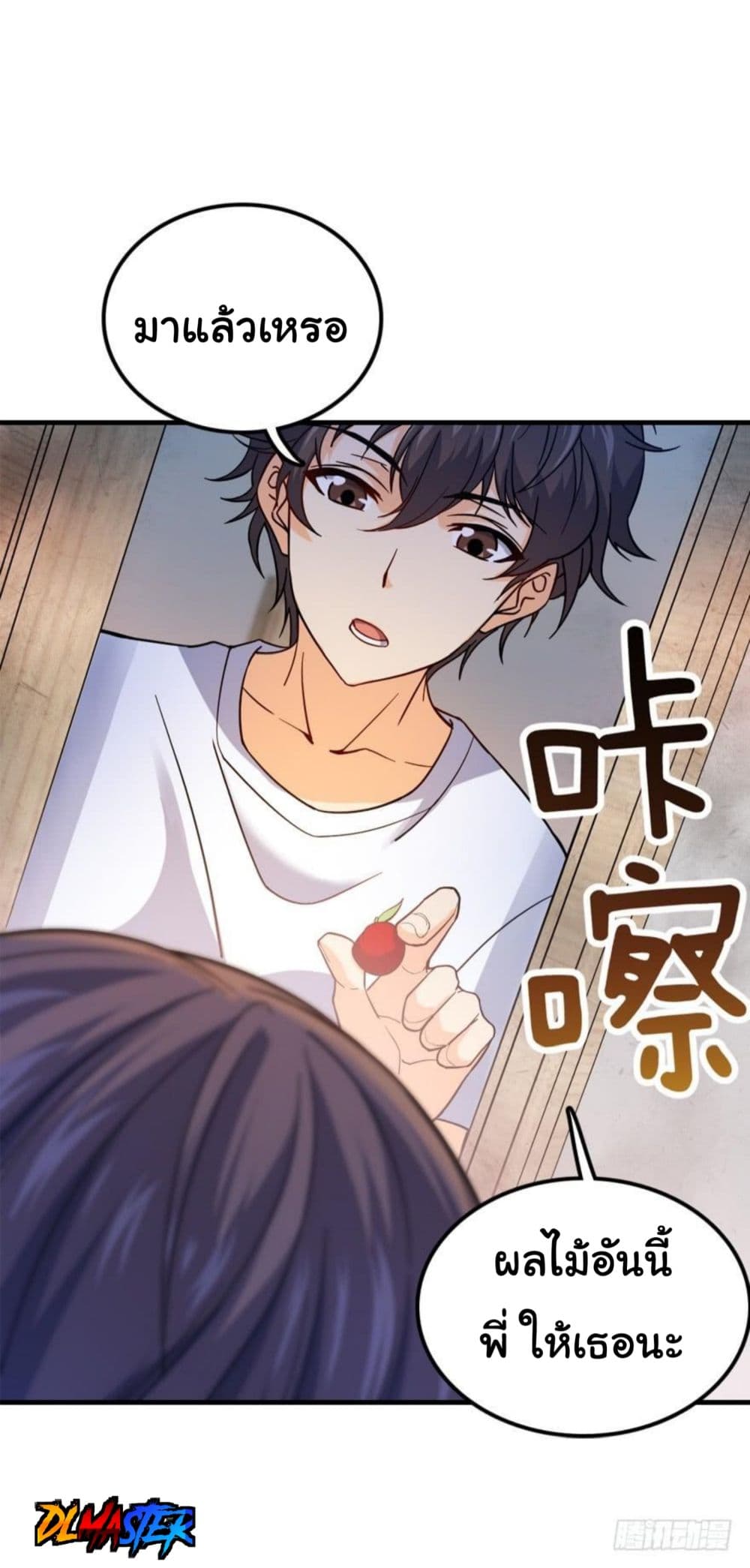 Spare Me, Great Lord! ชีวิตของราชันเกิดใหม่ page 17