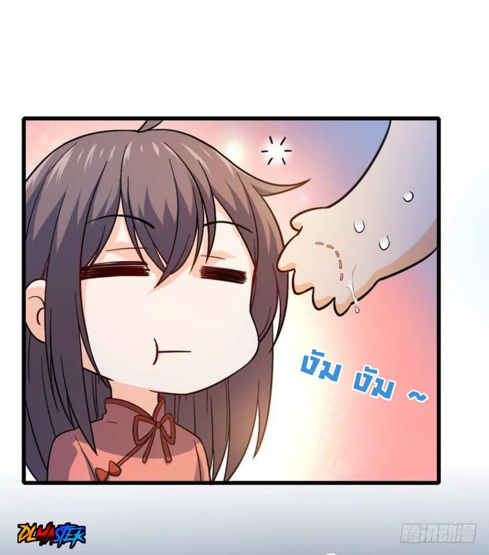 Spare Me, Great Lord! ชีวิตของราชันเกิดใหม่ page 19