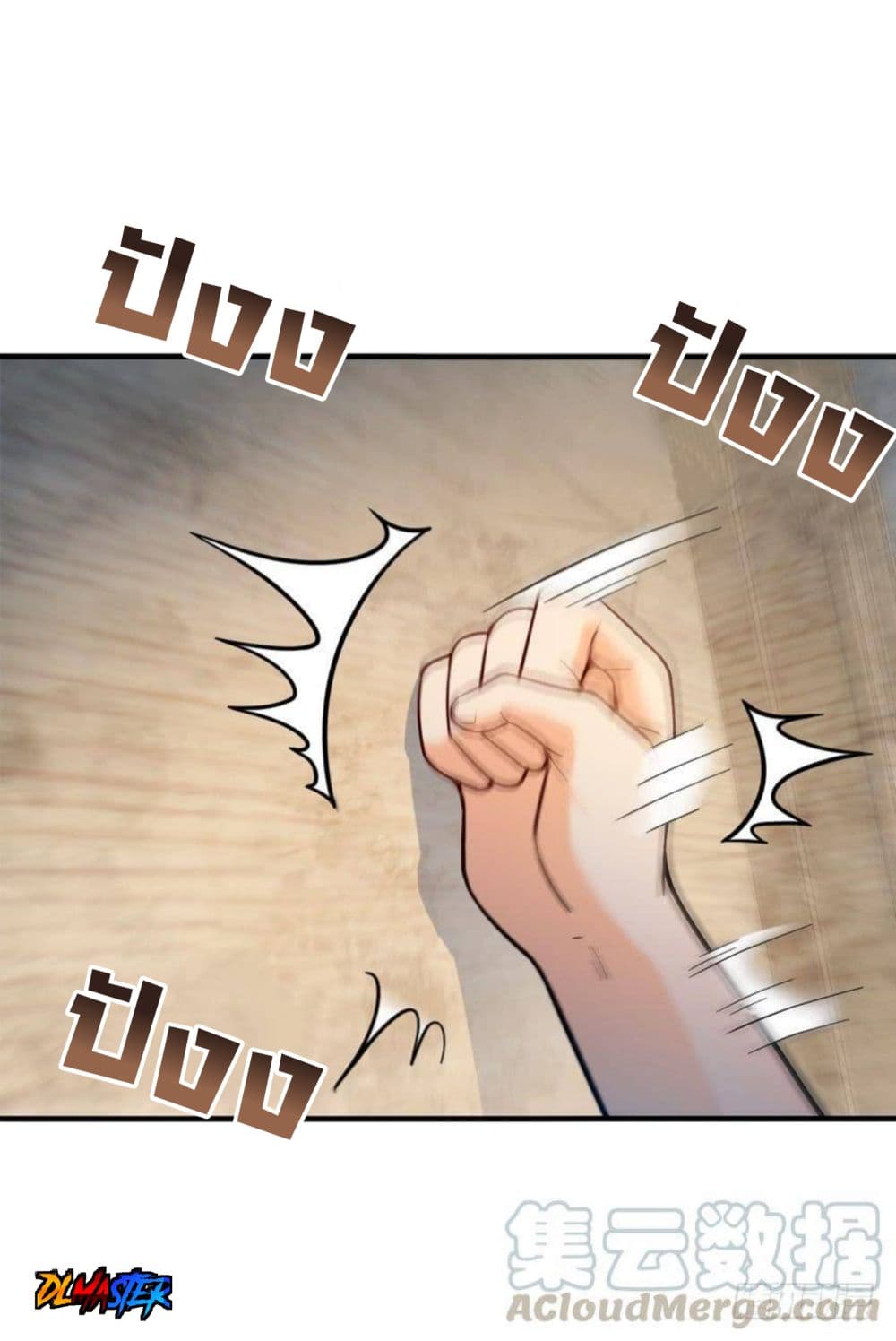 Spare Me, Great Lord! ชีวิตของราชันเกิดใหม่ page 22