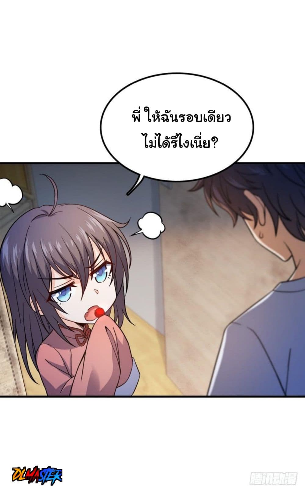 Spare Me, Great Lord! ชีวิตของราชันเกิดใหม่ page 25