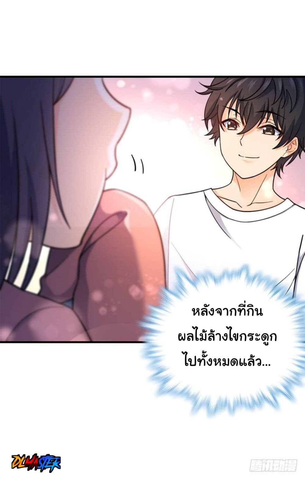 Spare Me, Great Lord! ชีวิตของราชันเกิดใหม่ page 26