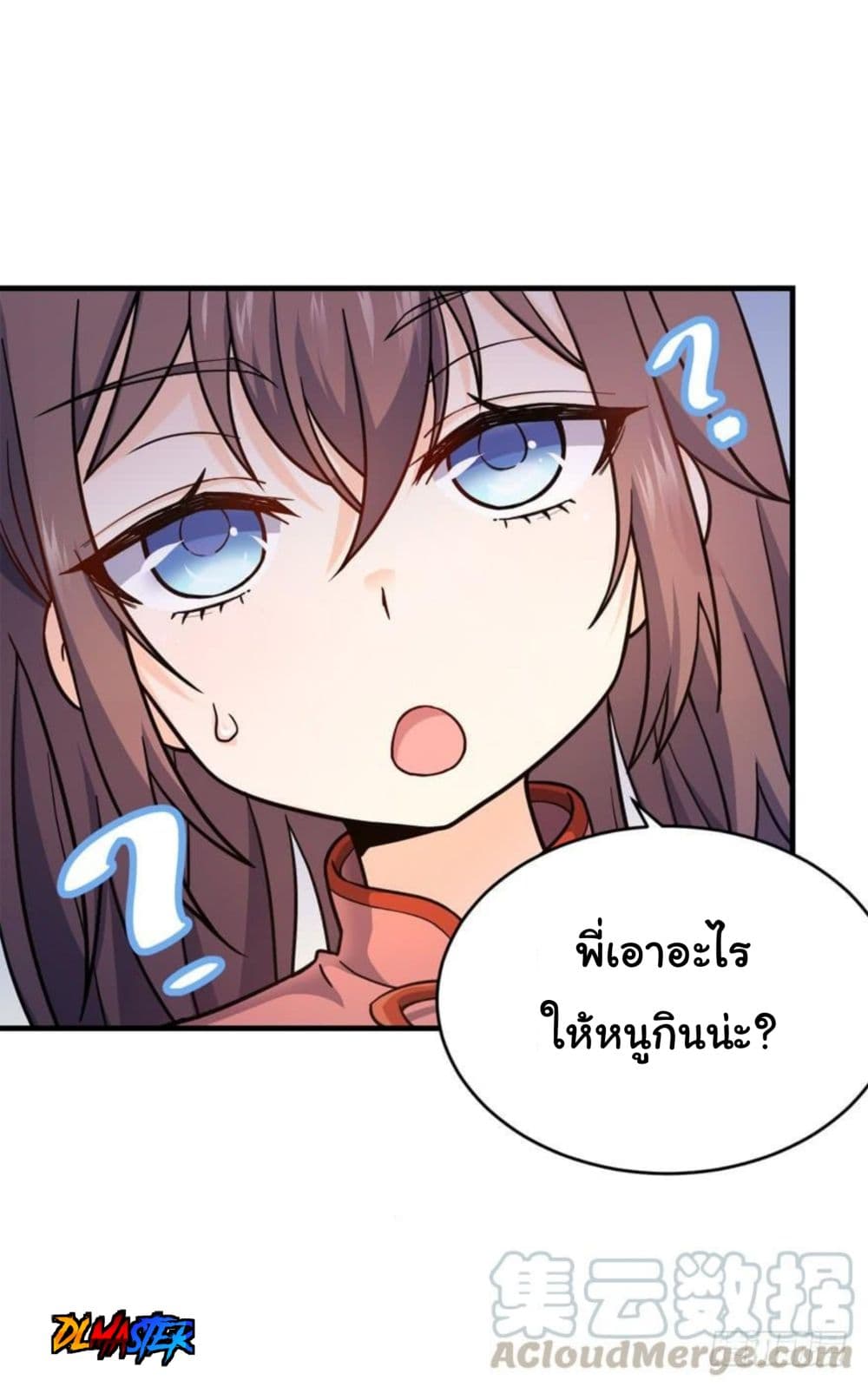 Spare Me, Great Lord! ชีวิตของราชันเกิดใหม่ page 28