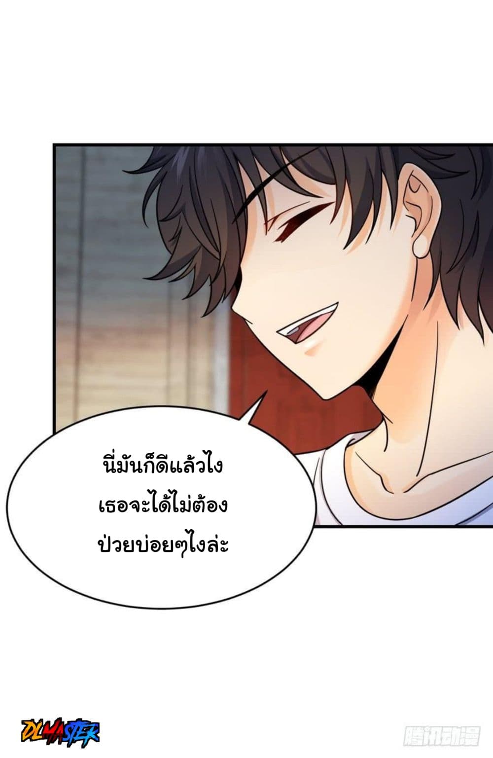 Spare Me, Great Lord! ชีวิตของราชันเกิดใหม่ page 31