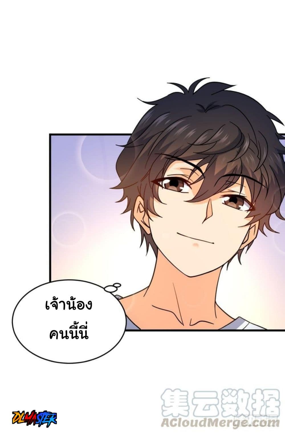 Spare Me, Great Lord! ชีวิตของราชันเกิดใหม่ page 35