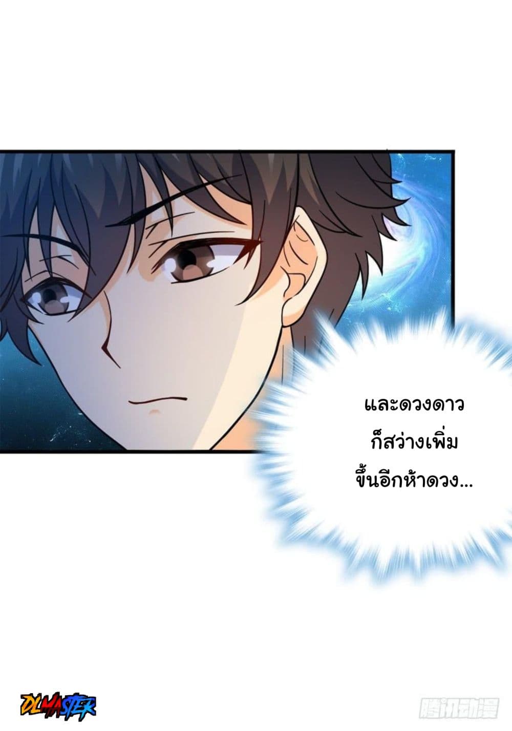 Spare Me, Great Lord! ชีวิตของราชันเกิดใหม่ page 37