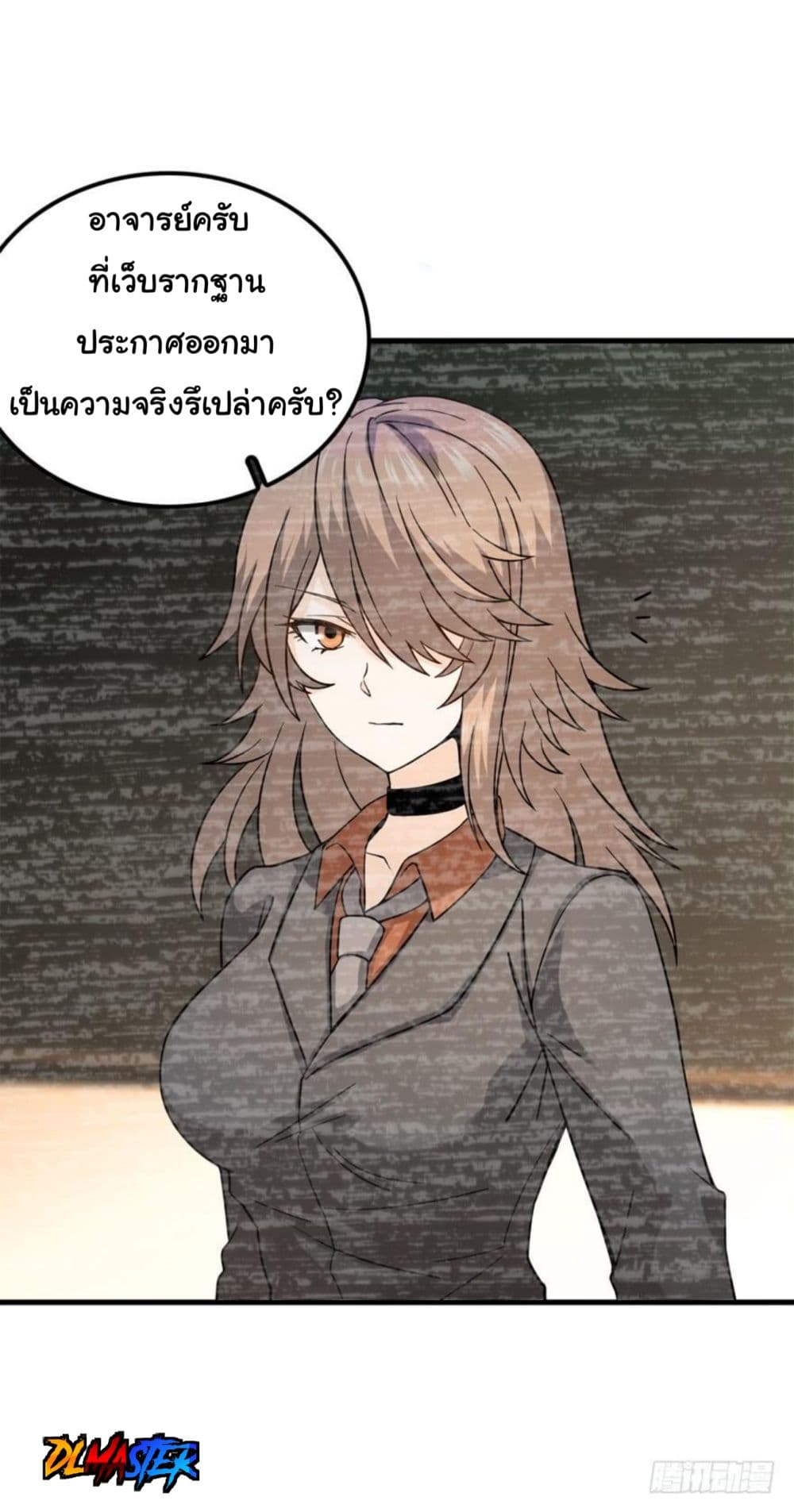 Spare Me, Great Lord! ชีวิตของราชันเกิดใหม่ page 38