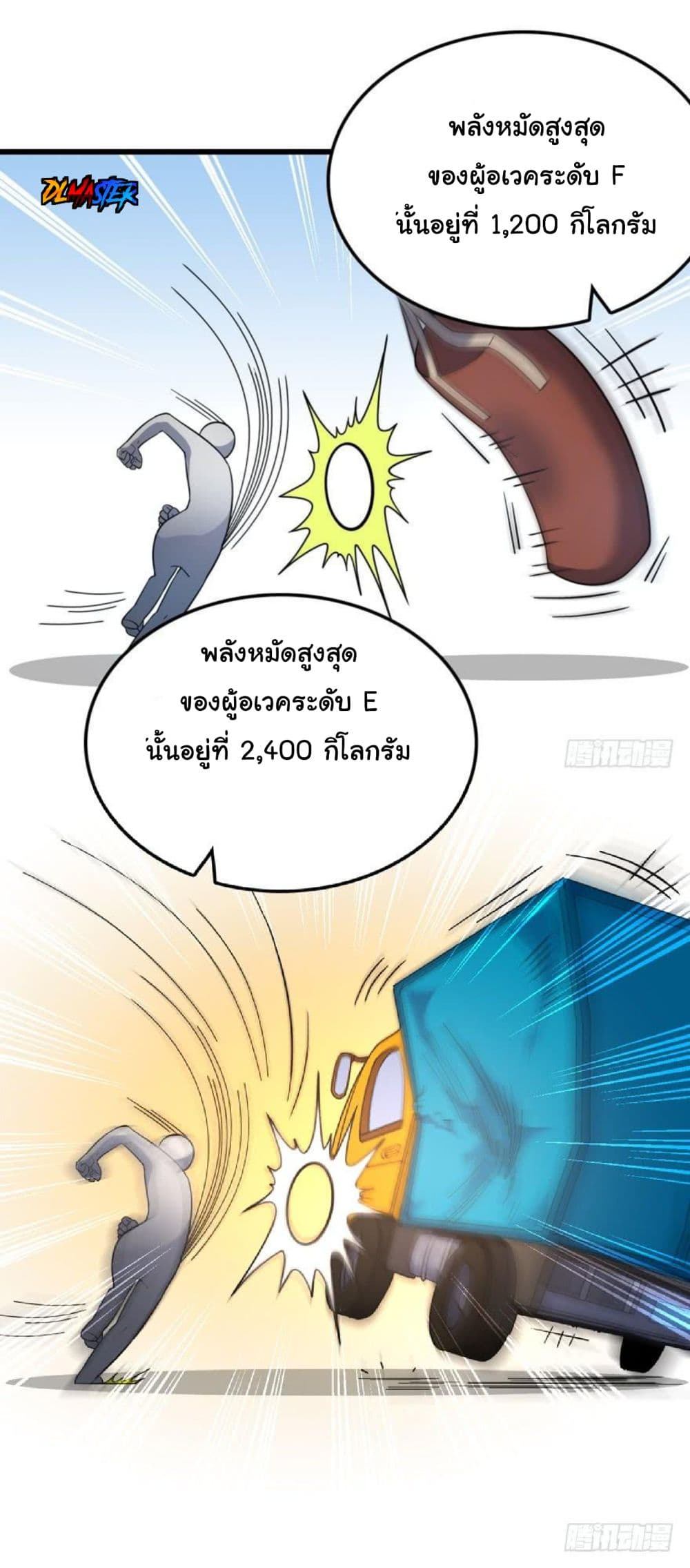 Spare Me, Great Lord! ชีวิตของราชันเกิดใหม่ page 40