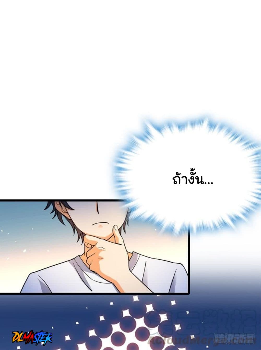 Spare Me, Great Lord! ชีวิตของราชันเกิดใหม่ page 41