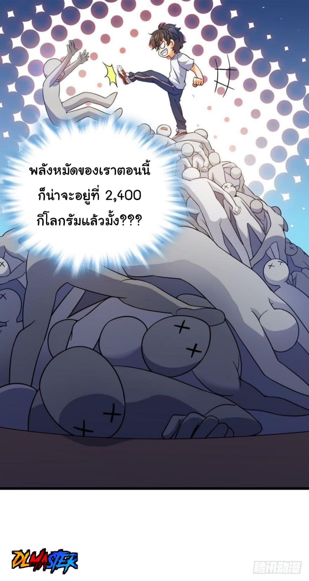 Spare Me, Great Lord! ชีวิตของราชันเกิดใหม่ page 42