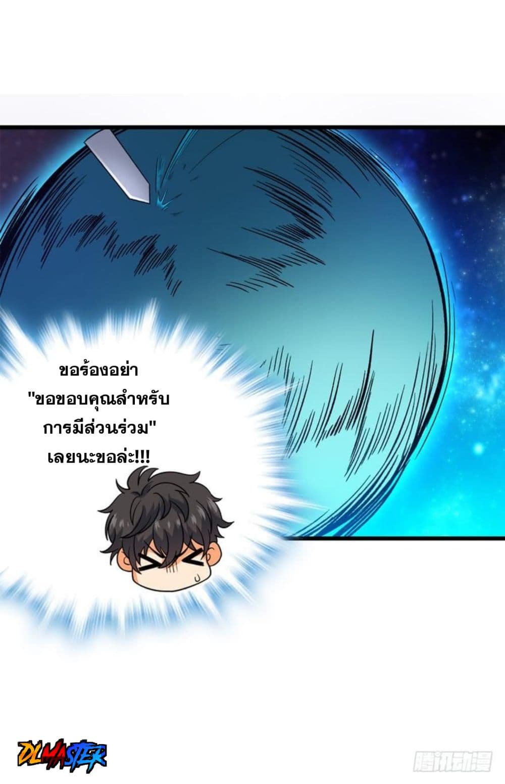 Spare Me, Great Lord! ชีวิตของราชันเกิดใหม่ page 45