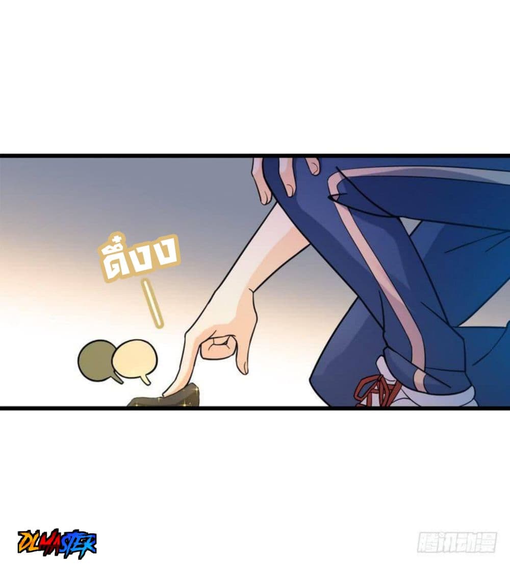 Spare Me, Great Lord! ชีวิตของราชันเกิดใหม่ page 50