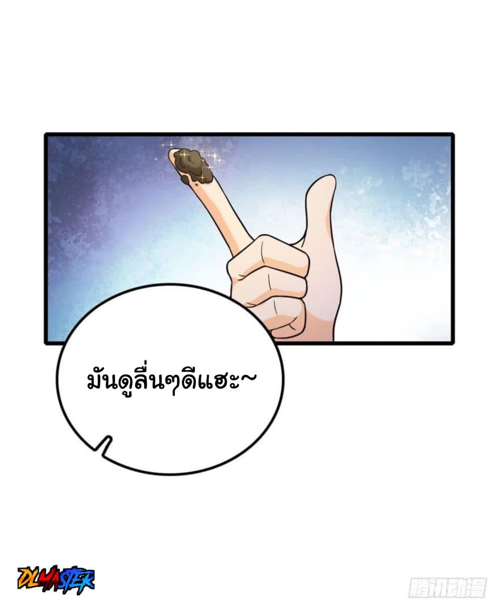 Spare Me, Great Lord! ชีวิตของราชันเกิดใหม่ page 51