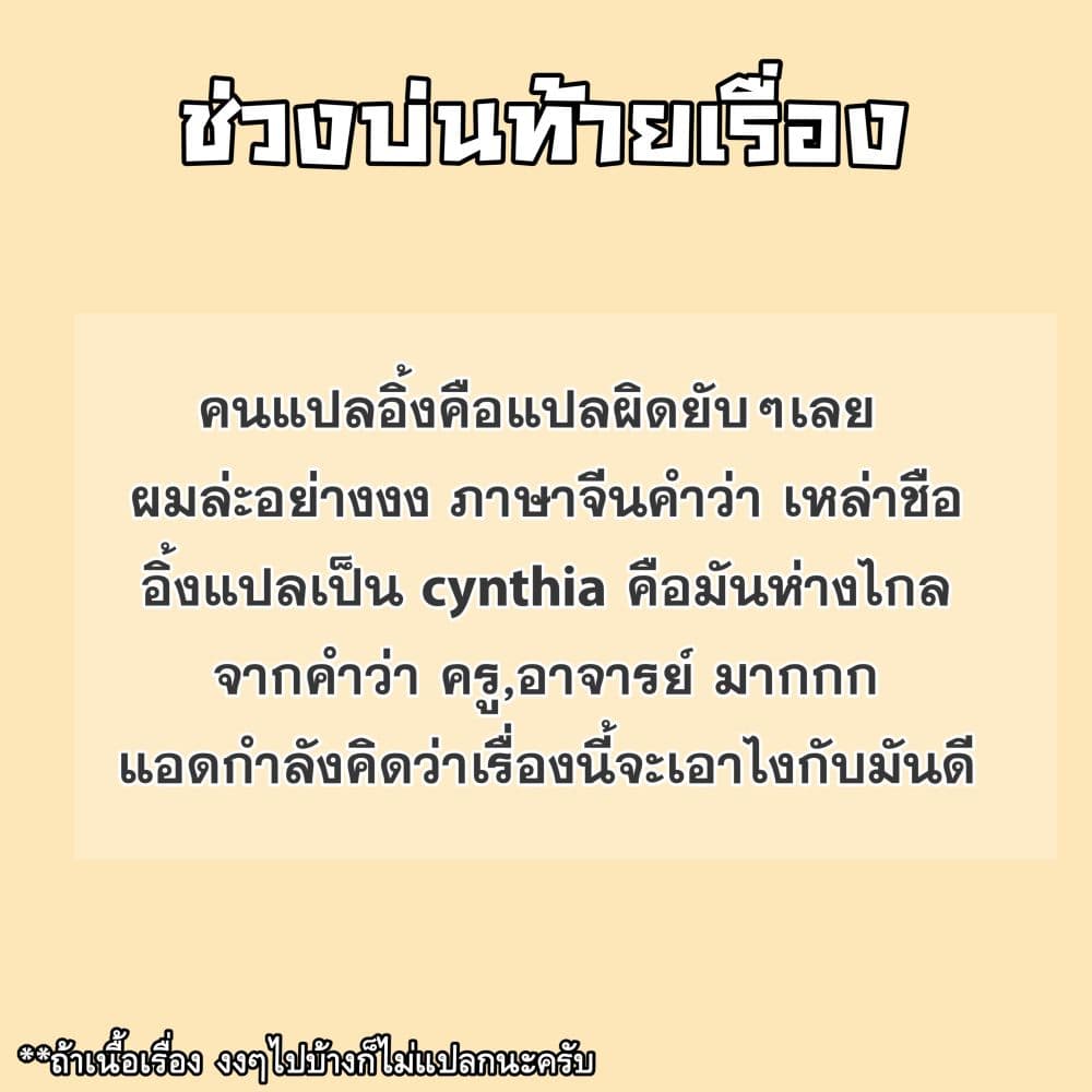 Spare Me, Great Lord! ชีวิตของราชันเกิดใหม่ page 55