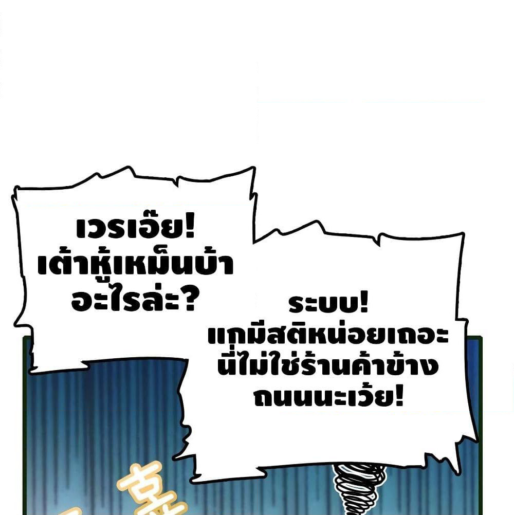 Spare Me, Great Lord! ชีวิตของราชันเกิดใหม่ page 3