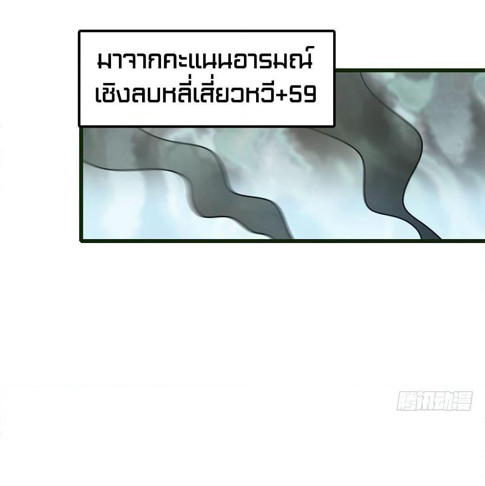 Spare Me, Great Lord! ชีวิตของราชันเกิดใหม่ page 5