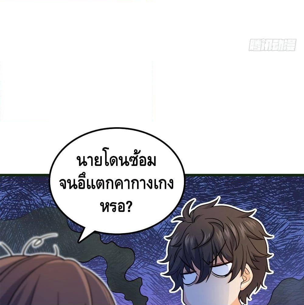 Spare Me, Great Lord! ชีวิตของราชันเกิดใหม่ page 7